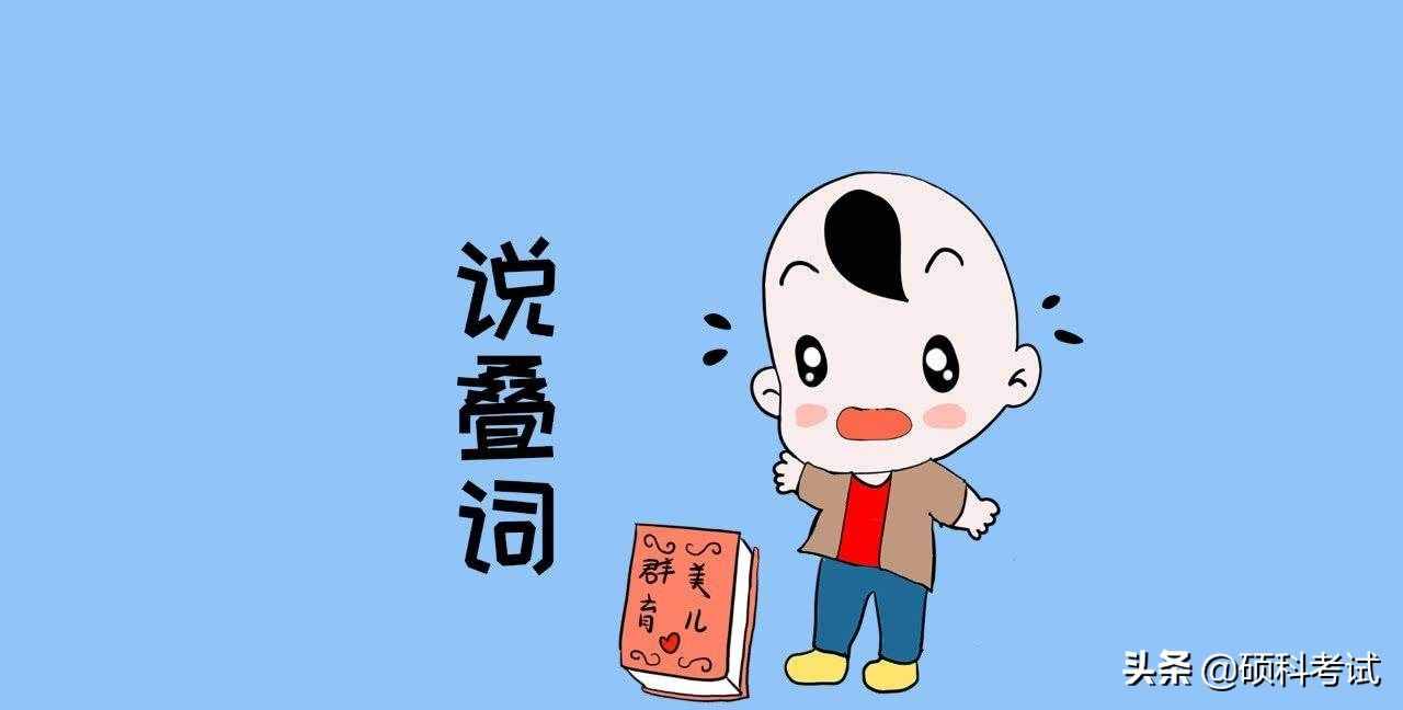 擬聲詞四字疊詞有哪些？家長(zhǎng)評(píng)論ABAC有：多倫多市、vivo，太逗了