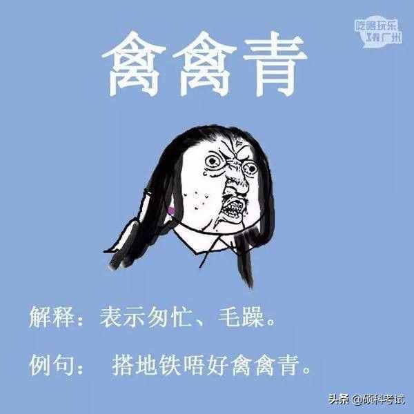 擬聲詞四字疊詞有哪些？家長(zhǎng)評(píng)論ABAC有：多倫多市、vivo，太逗了
