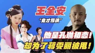 國(guó)民老婆蔣雯麗的紛亂情史：征服的老才子與小鮮肉