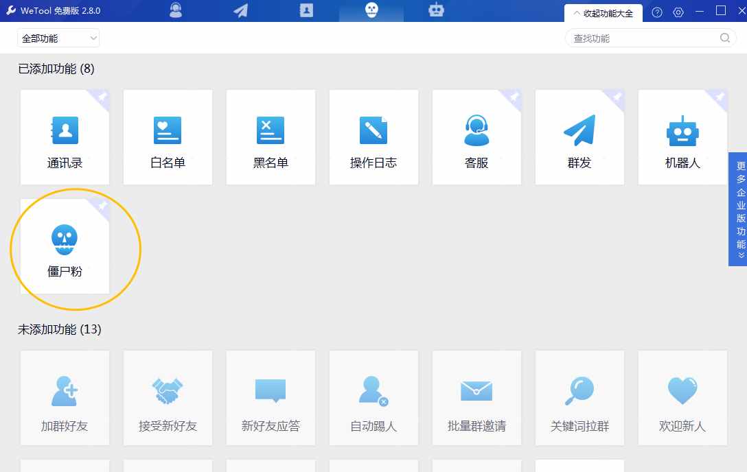 一鍵檢測(cè)單刪你的微信好友，百分百有效！