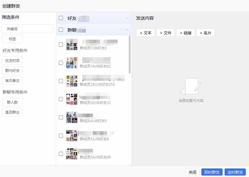 一鍵檢測(cè)單刪你的微信好友，百分百有效！