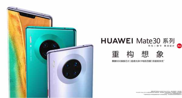 怎樣把舊數(shù)據(jù)遷移到新買(mǎi)的華為Mate30上？官方教學(xué)
