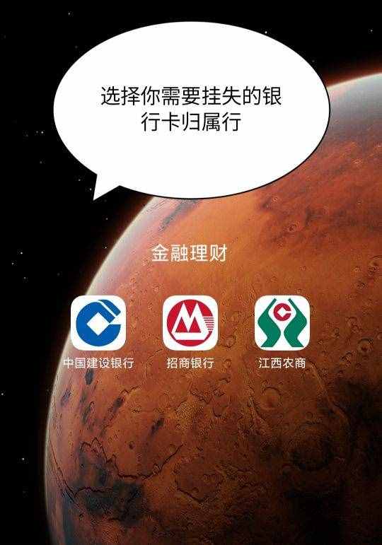 銀行卡突然丟失了怎么辦？銀行柜員手把手教你快速掛失!