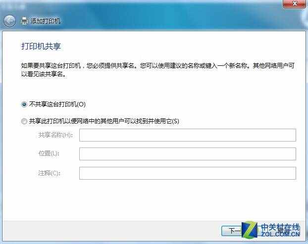 漲姿勢：手把手教你如何連接網絡打印機