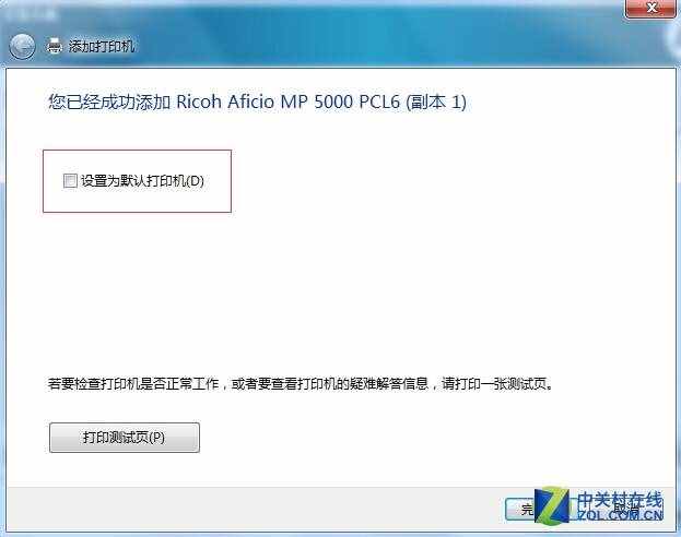漲姿勢：手把手教你如何連接網絡打印機