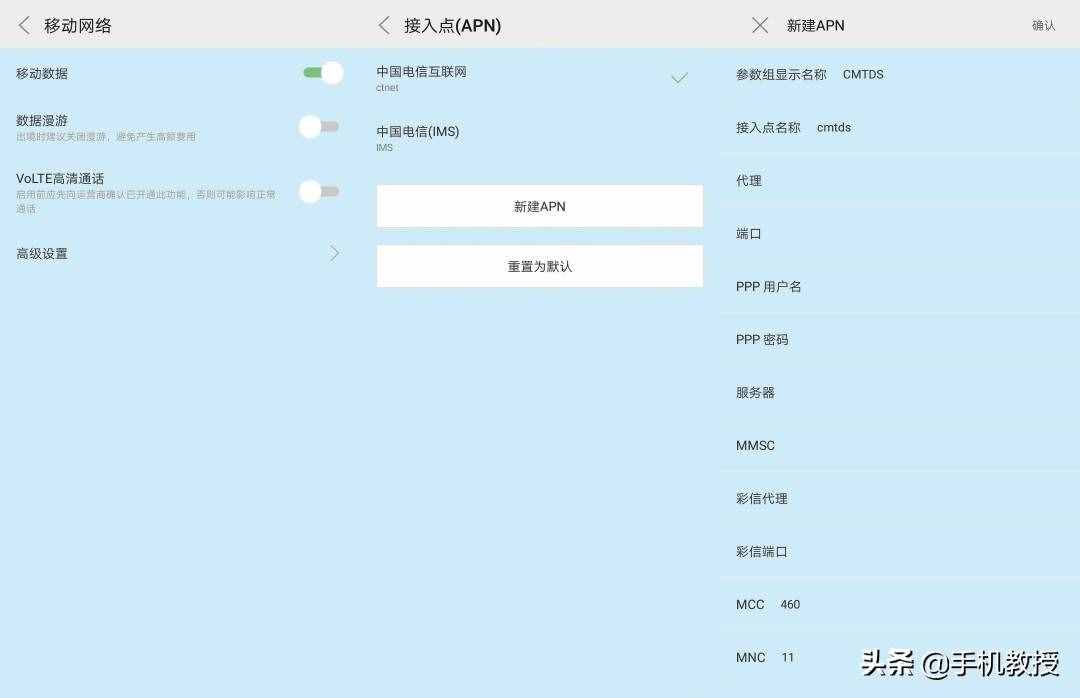 4G信號越來越差，網(wǎng)速越來越慢？改了這項設(shè)置，信號滿格了