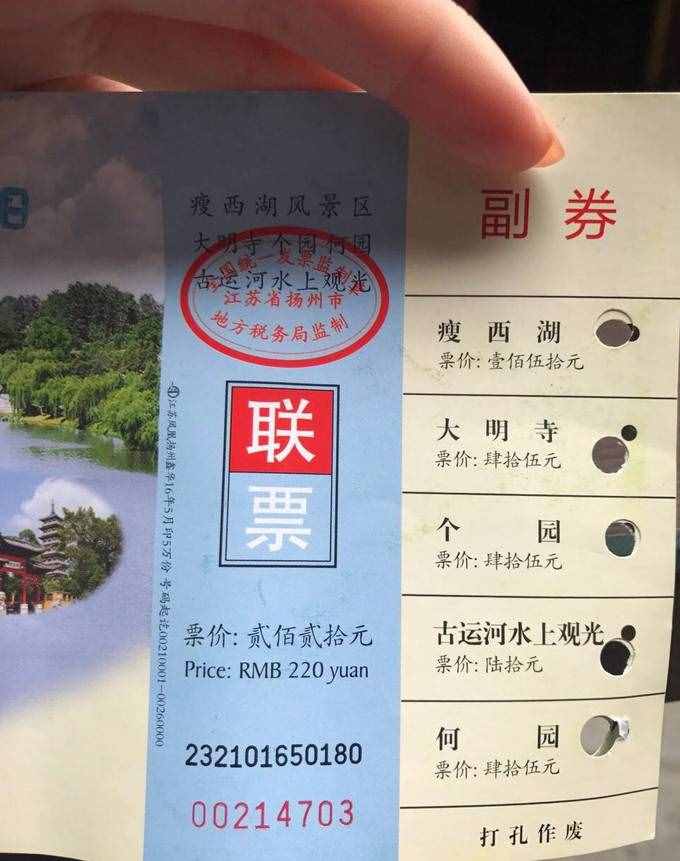 揚州3日游攻略，吃喝玩樂一樣不落