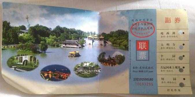 揚州3日游攻略，吃喝玩樂一樣不落
