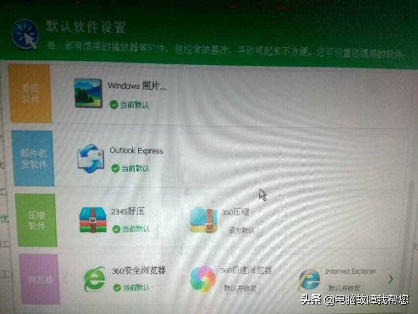 如何給電腦設(shè)置默認(rèn)瀏覽器？學(xué)會(huì)以后想設(shè)置什么瀏覽器都可以