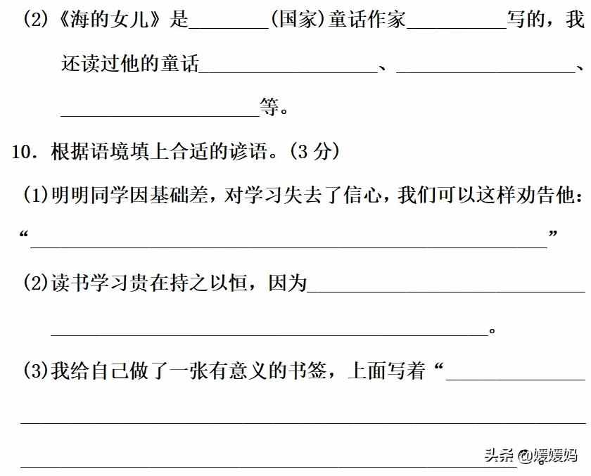 部編版四年級(jí)語文下冊(cè)第八單元達(dá)標(biāo)測(cè)試卷