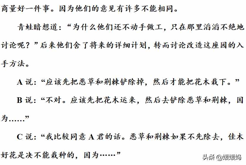 部編版四年級(jí)語文下冊(cè)第八單元達(dá)標(biāo)測(cè)試卷