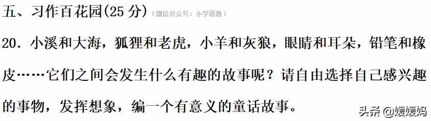 部編版四年級(jí)語文下冊(cè)第八單元達(dá)標(biāo)測(cè)試卷