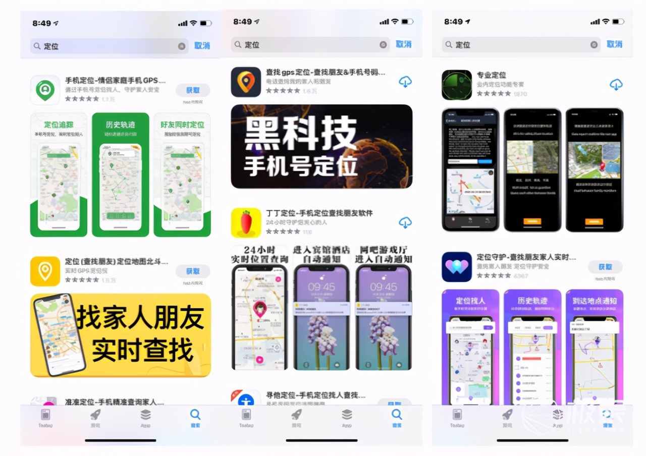 輸入手機號就能「追蹤定位」？實際體驗發(fā)現(xiàn)都是耍流氓騙錢的