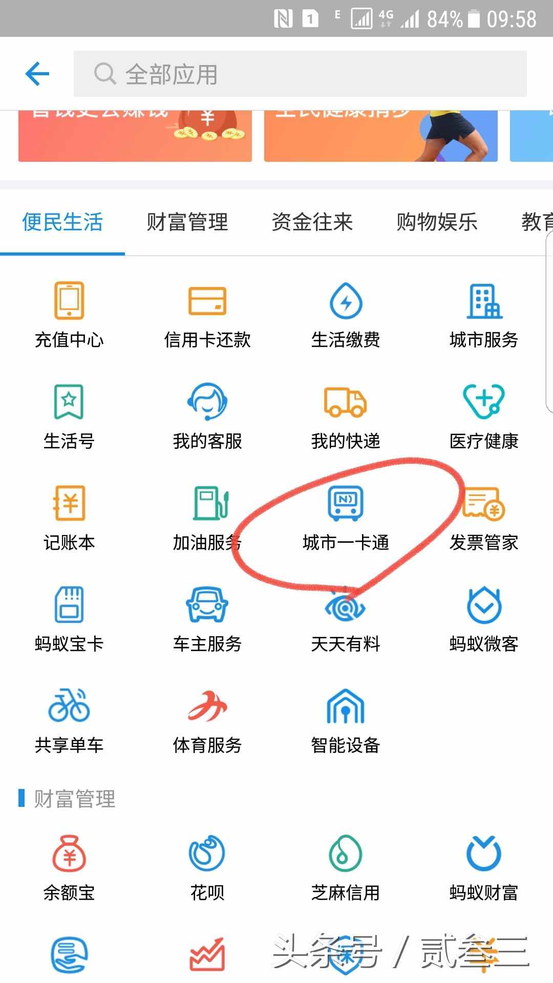 想知道你的公交卡還剩多少錢么，用手機(jī)刷一下就可以了