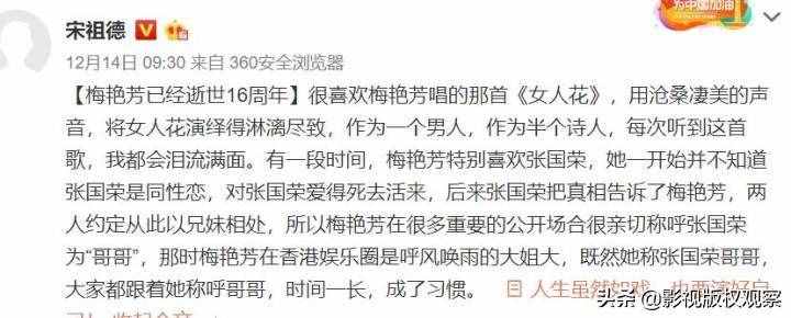 梅艷芳逝世16周年，知名導(dǎo)演發(fā)文揭秘張國榮“哥哥”稱號來由