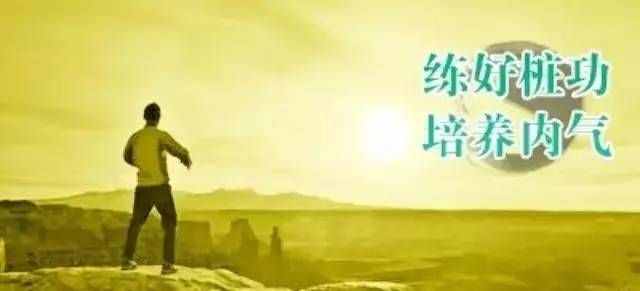 打通大周天的最好方法——站樁？