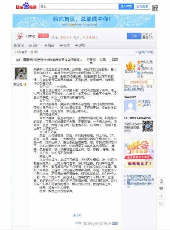“中醫(yī)大師”再遭熱炒 醫(yī)療自媒體亂象該“踩剎車”了