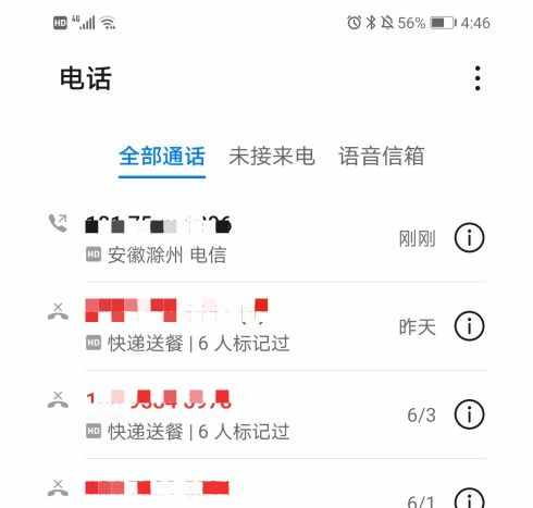 如果你對手機(jī)出現(xiàn)這3種情況，很有可能被監(jiān)控了，趕緊告訴家人
