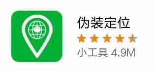 9款手機(jī)位置模擬神器