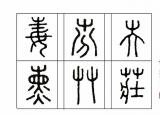 又雙叒叕念什么啥意思（你知道了又雙叒叕）