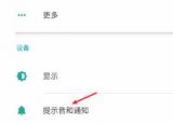 充電提示音怎么設(shè)置（手機充電提示音怎么改）