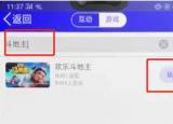 今日更新qq斗地主怎么玩（手機qq中怎么玩斗地主）