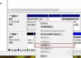 c盤分區(qū)（硬盤分區(qū)圖文教程）