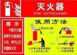 滅火器使用方法（滅火器使用）