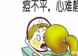 嘴角長痘的原因（嘴巴周圍長痘痘是怎么回事）