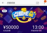 點題成金（淘寶點題成金怎么找不到）