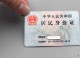 身份證丟失后怎么辦（身份證丟失怎么辦）