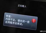 手機(jī)顯示內(nèi)存不足（手機(jī)存儲已滿）