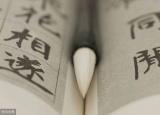 書(shū)香門(mén)第中書(shū)香指的是（書(shū)香門(mén)第究竟什么是書(shū)香）