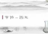 皮皮愛(ài)應(yīng)用（字拍App評(píng)測(cè)）
