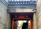 北京厲家菜館（厲家菜最任性的私房菜館）