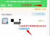 怎樣跟蹤別人的微信聊天記錄（怎樣跟蹤別人的微信）