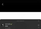 687代表什么意思（抖音687是什么梗內(nèi)涵介紹）