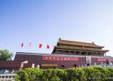 北京的著名景點(diǎn)（北京必去的十大景點(diǎn)）