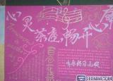 健康心理手抄報(bào)（世界心理健康日手抄報(bào)圖片大全）