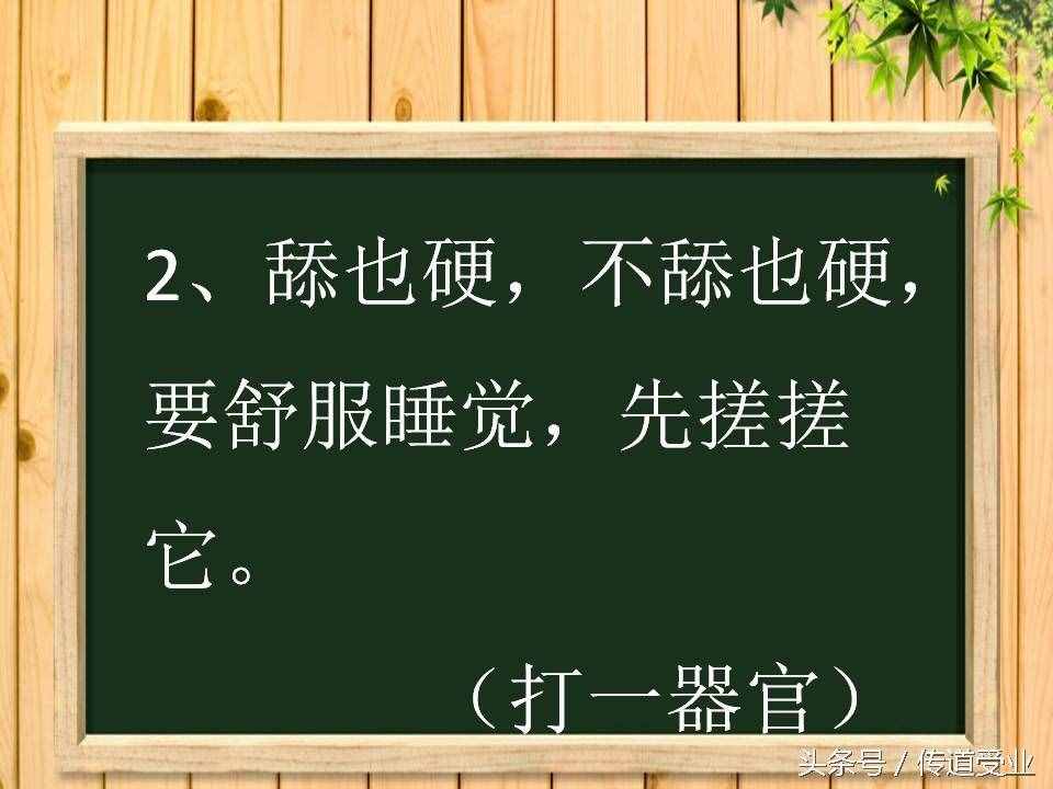 8道史上最污腦筋急轉(zhuǎn)彎 答案其實很純潔 大多數(shù)人都想歪了