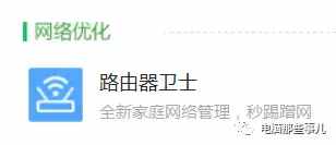 別人總是占網(wǎng)速？限制他人網(wǎng)速這招不能不學(xué)！