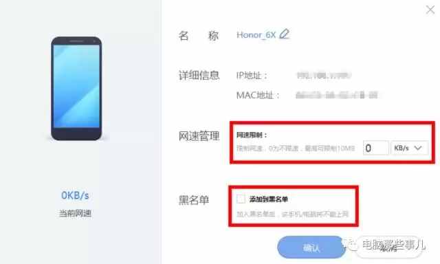別人總是占網(wǎng)速？限制他人網(wǎng)速這招不能不學(xué)！