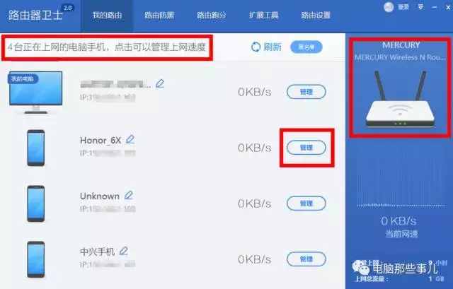 別人總是占網(wǎng)速？限制他人網(wǎng)速這招不能不學(xué)！