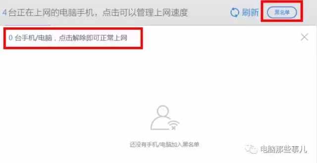 別人總是占網(wǎng)速？限制他人網(wǎng)速這招不能不學(xué)！