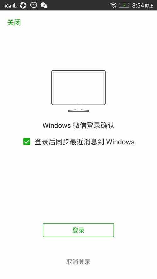 微信電腦版最新版下載地址及安裝方法
