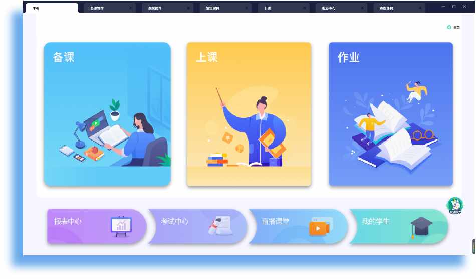 與時(shí)俱進(jìn)的教學(xué)方式——翻轉(zhuǎn)課堂
