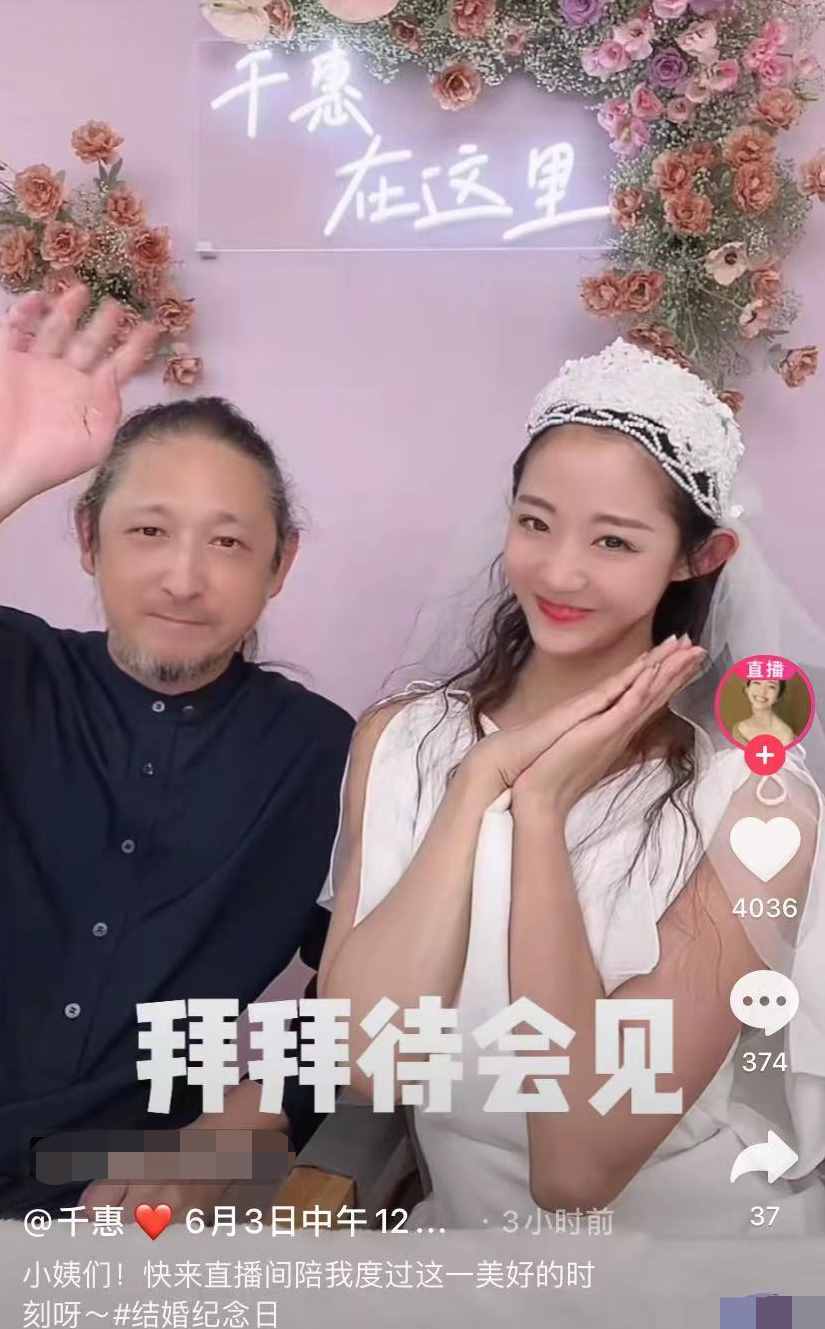 三寶小24歲妻子慶結(jié)婚四周年，穿婚紗膚白貌美，夫妻同框似兩代人