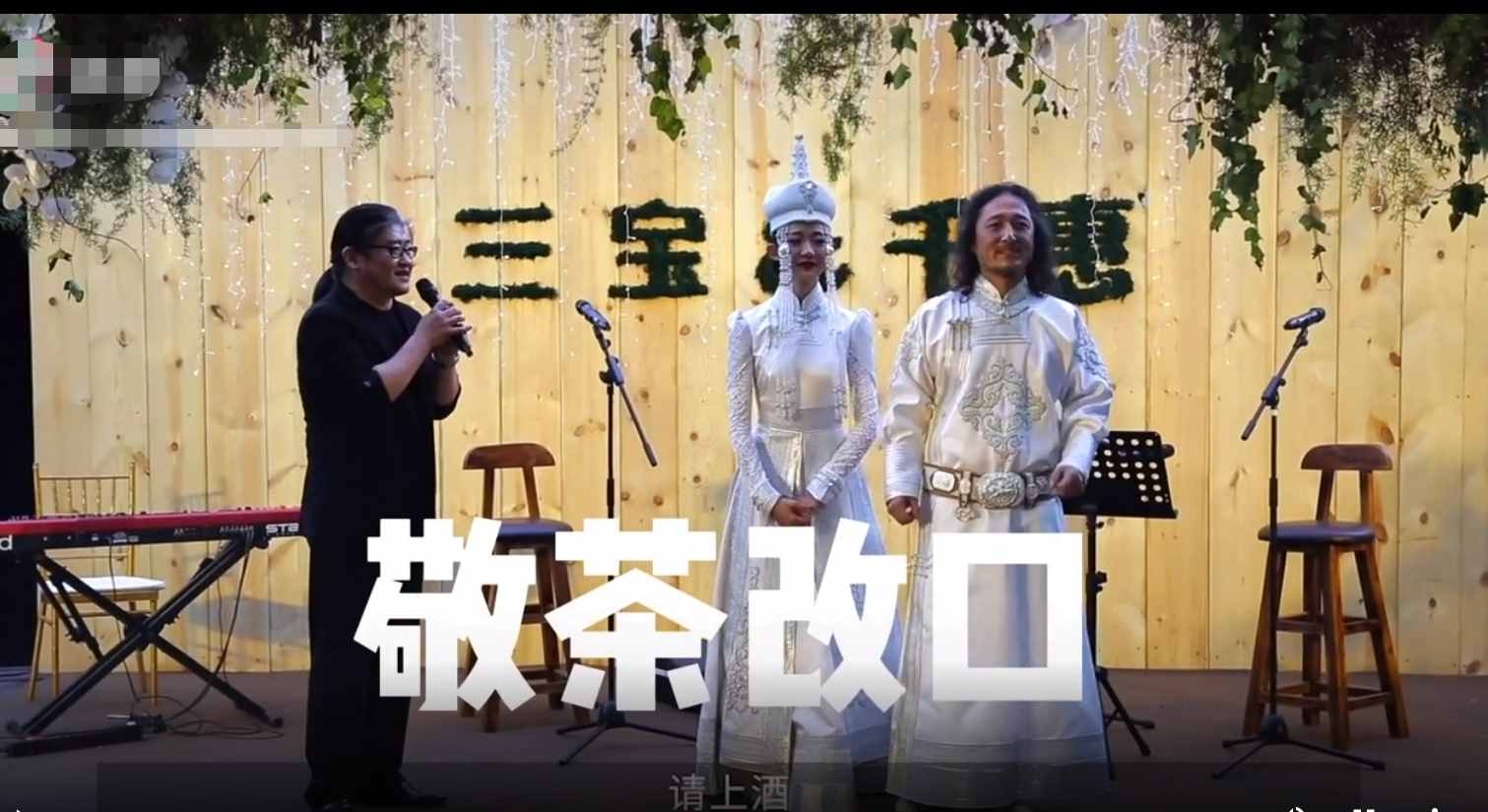 三寶小24歲妻子慶結(jié)婚四周年，穿婚紗膚白貌美，夫妻同框似兩代人