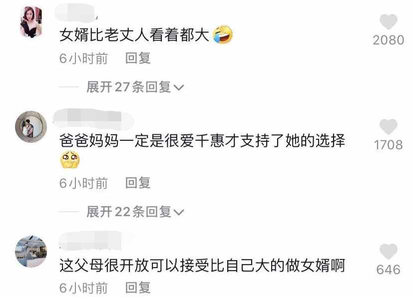 三寶小24歲妻子慶結(jié)婚四周年，穿婚紗膚白貌美，夫妻同框似兩代人