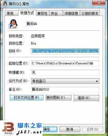 什么是快捷方式，電腦快捷方式有什么用？_腳本之家